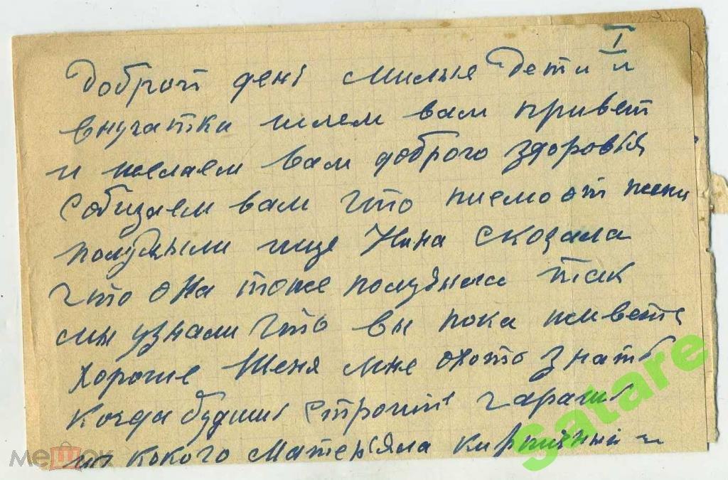 Десять писем
