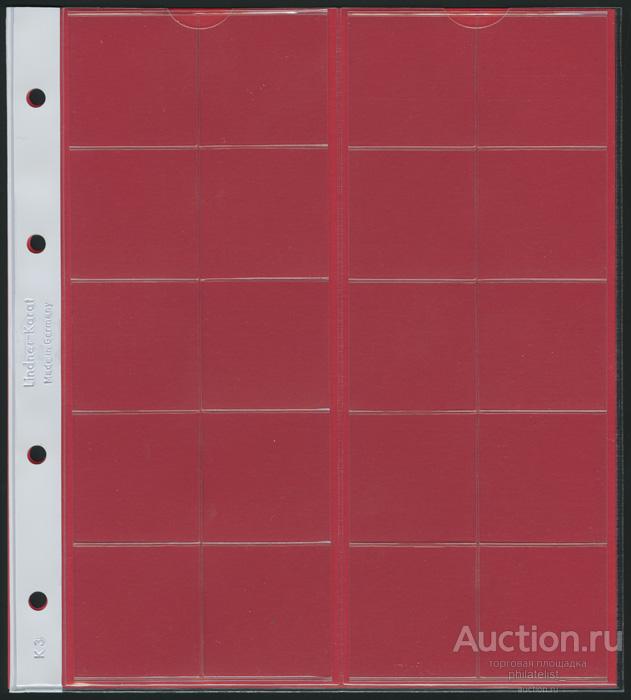 (К3)Листы для монет Karat 38 мм 1 шт (LINDNER)