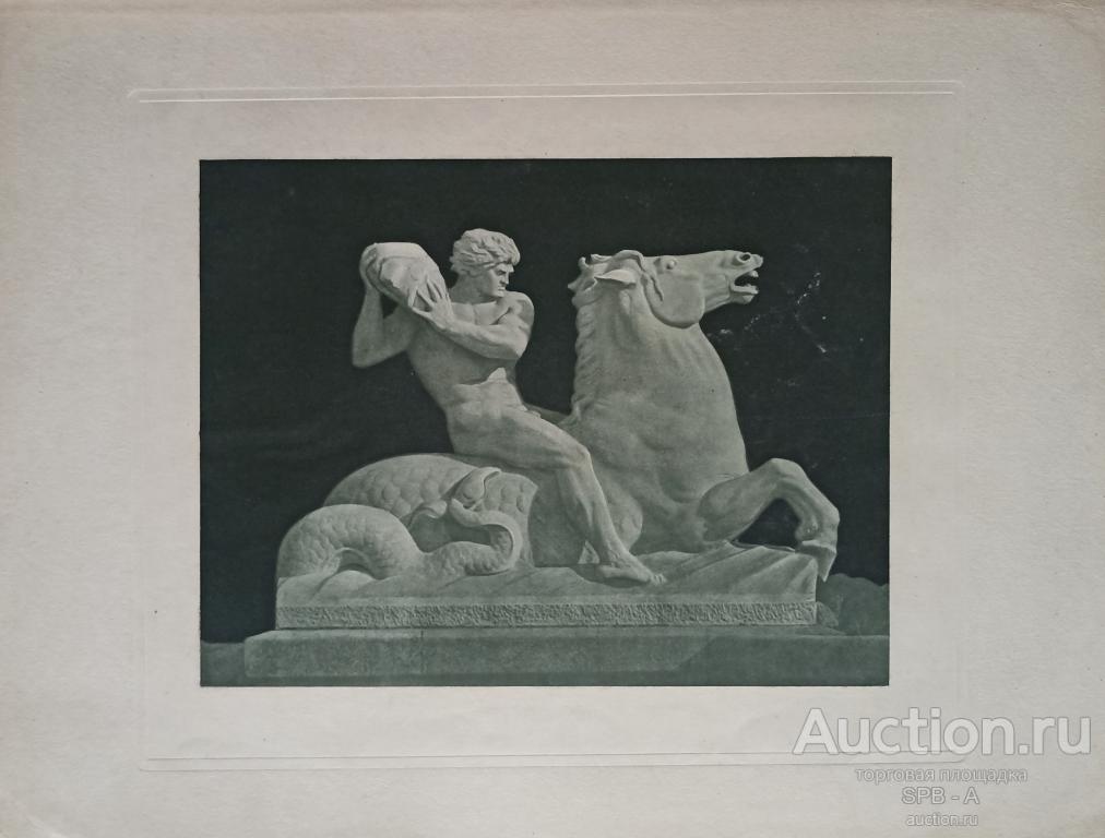 "Деталь фонтана" фототипия Adolf von Hildebrand 1908 год