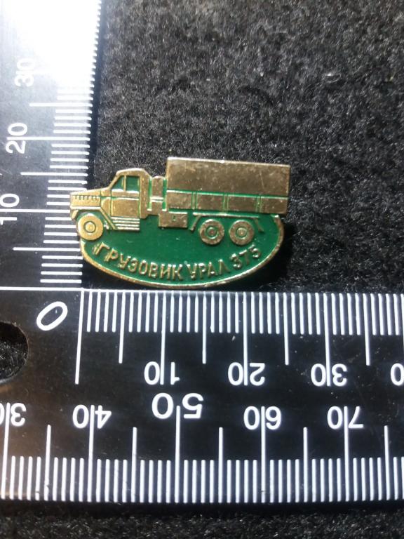Знак "ГРУЗОВИК УРАЛ-375" / ТРАНСПОРТ (из набора) — покупайте на Auction ...