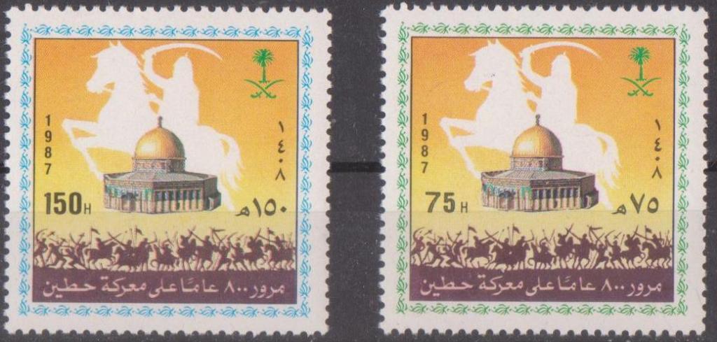 Саудовская Аравия 1987 г.   Купол Скалы в Иерусалиме **