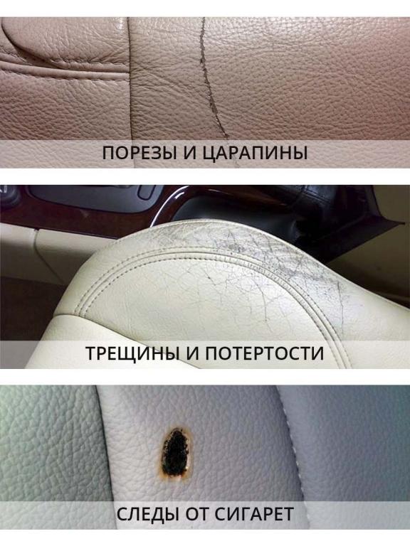 Жидкая Кожа Для Ремонта Мебели Купить