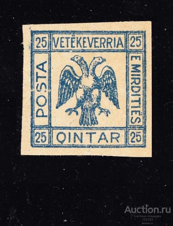 Европа локал сепаратисты KORҪA Албания 1921 25Q(*)