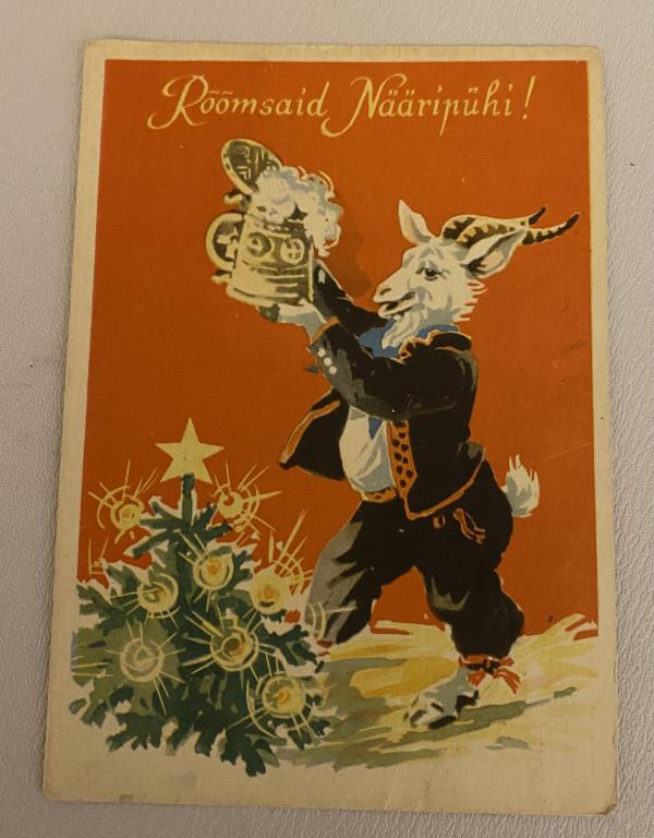 С Новым годом вендер 1958 год