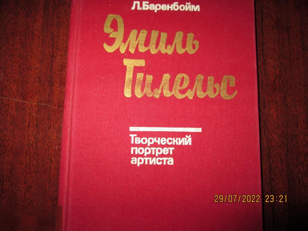 Гилельс Зак Нейгауз Гинзбург Рихтер  воспоминания статьи материалы пианисты 
