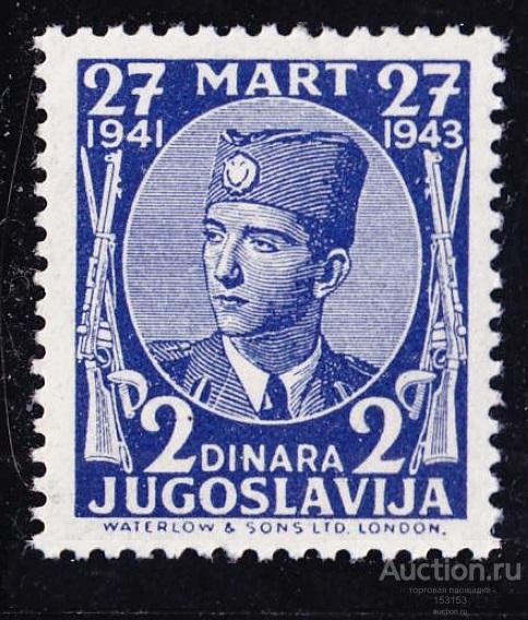 WWII 1943 пpaвитeльcтвo в эмигpaции (ЛОНДOН) 2D**II