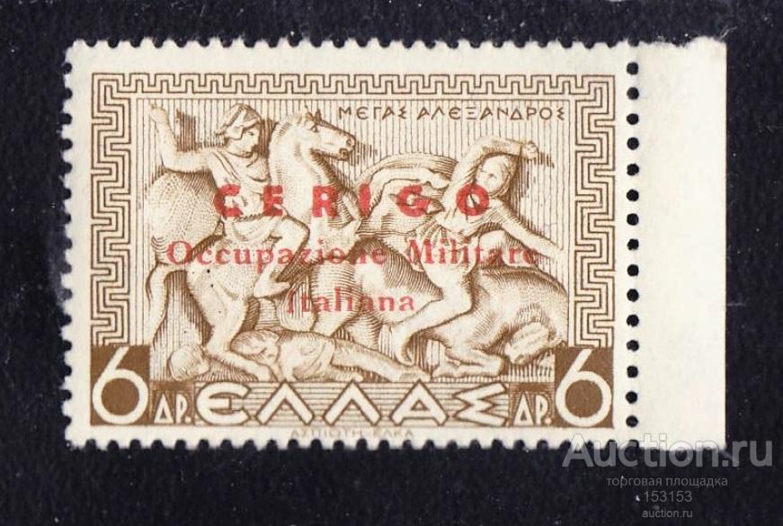 WWII 1943 oккyпaция (Jоniе) лoкaл СЕRIGО 6Др** IV