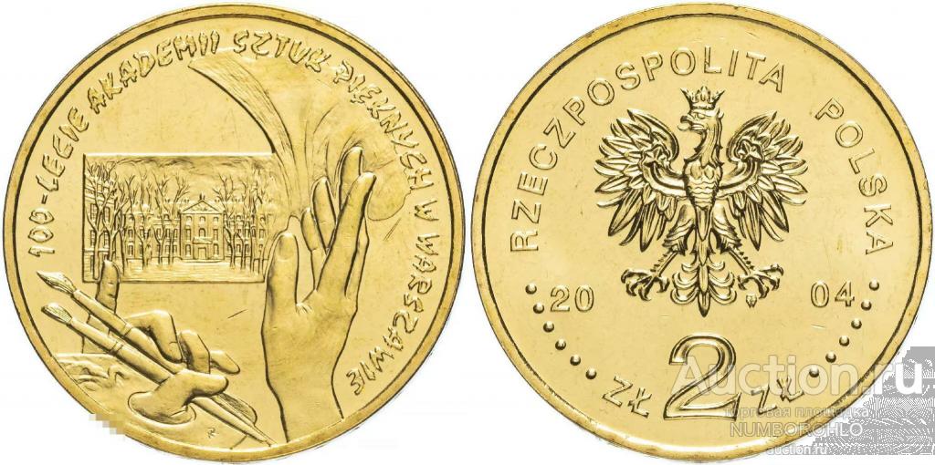 Польша 2 злотых, 2004 100 лет со дня основания Академии изобразительных искусств