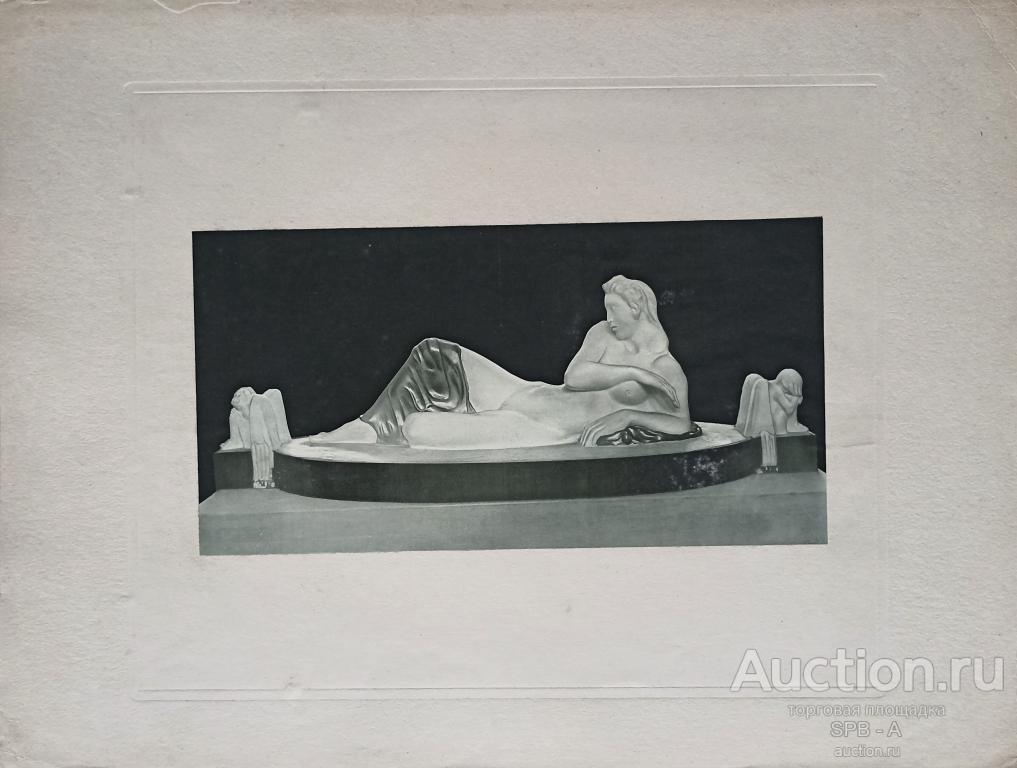 "Пробуждение" фототипия Лукш-Маковская Е.К. 1908 год