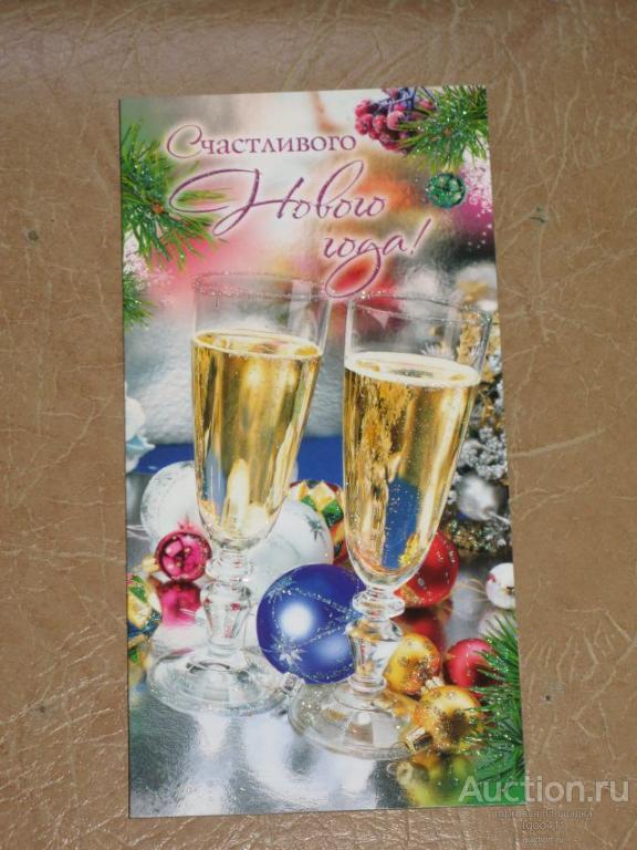 С НОВЫМ ГОДОМ! Шампанское алкоголь шары новогодние бокалы двойная чистая тиснение АРТДизайн