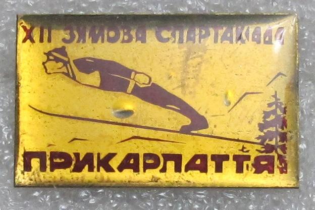 Зимняя спартакиада Прикарпатья. Лыжи. Прыжки с трамплина