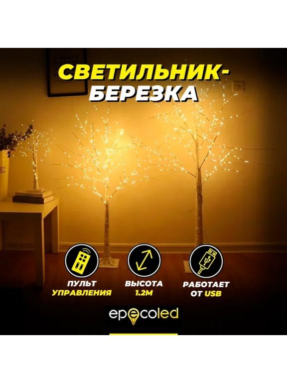 светильник EPECOLED. — покупайте на Auction.ru по выгодной цене. Лот из ...