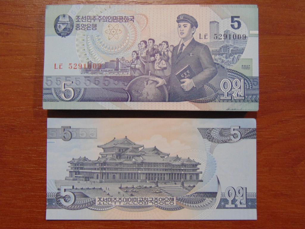 Купюра Банкнота Северная Корея 5 вон 1998 год ПРЕСС UNC ОПТ БАНКНОТ