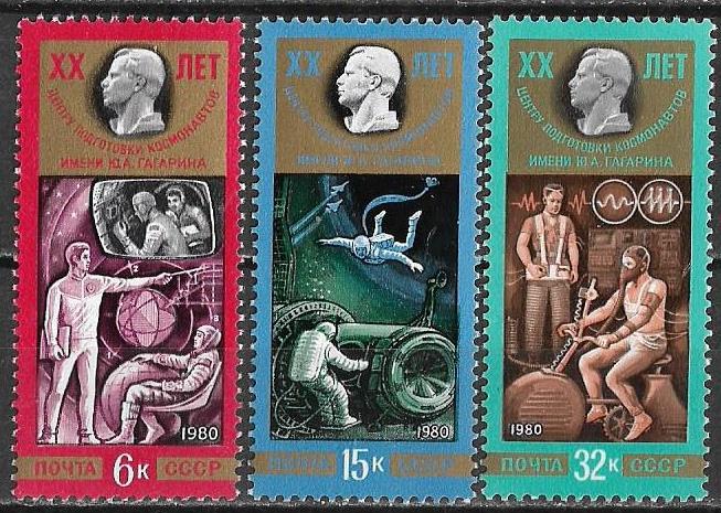 СССР 1980 г.  Центр подготовки космонавтов **