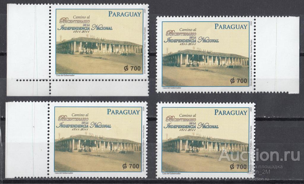 Парагвай. 2009 год. Дом губернатора. 4 марки. Мятые