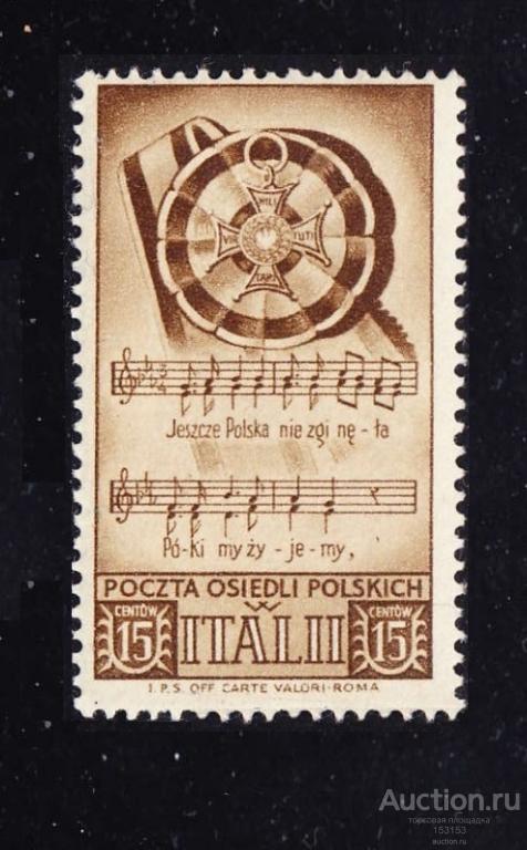 WWII локал 1945 лагерь ТRАNI (Италия) 15с**