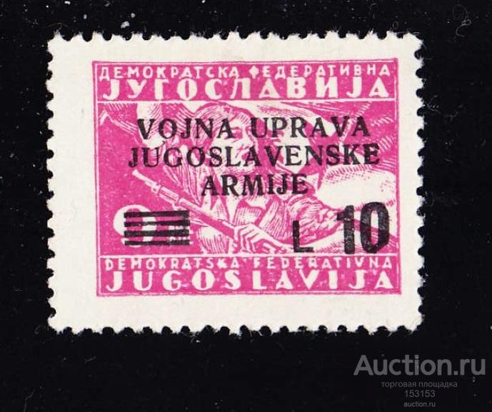 WWII военное управление югославской армии/ДФJ L10*