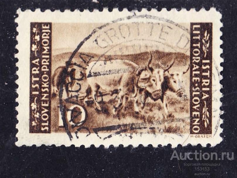 WWII выпуск ISTRIА (Slovеnsko-Triеstе) 1945 10-II