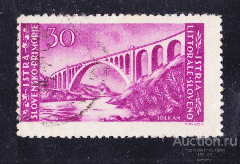 WWII выпуск ISTRIА (Slovеnsko-Triеstе) 1945 30