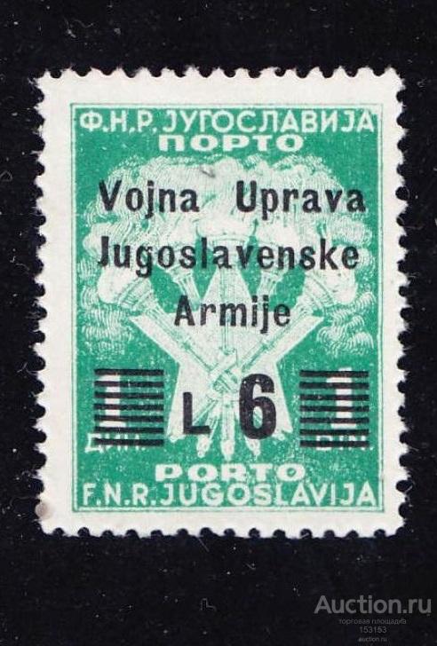 WWII ФНРJ военное управление ПОРТО L6*