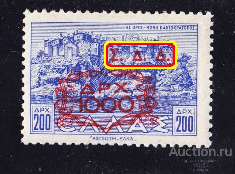 греческая оккупация ДОДЕКАНЕС (острова) 1000/200*