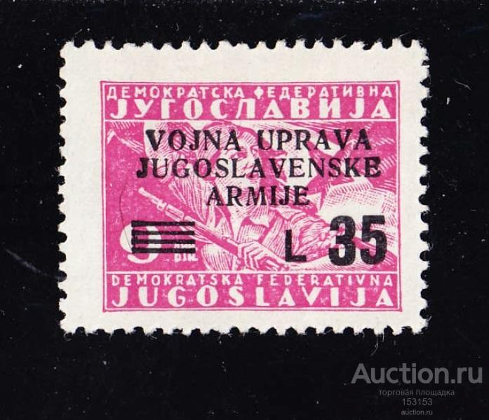 WWII военное управление югославской армии/ДФJ L35*