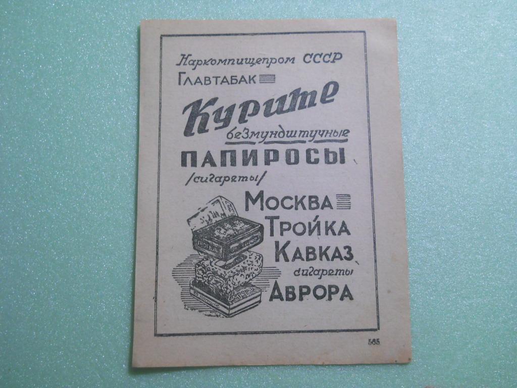 Франшиза Главтабак