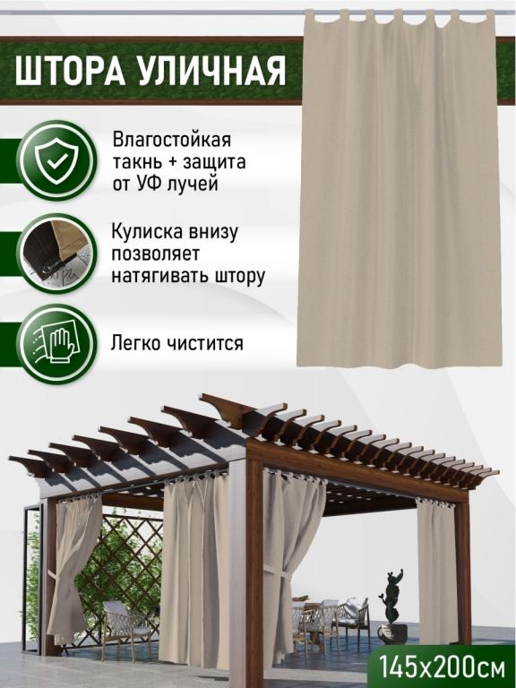 Шторы уличные для террасы, веранды, беседки, перголы. Петли на липучке ...