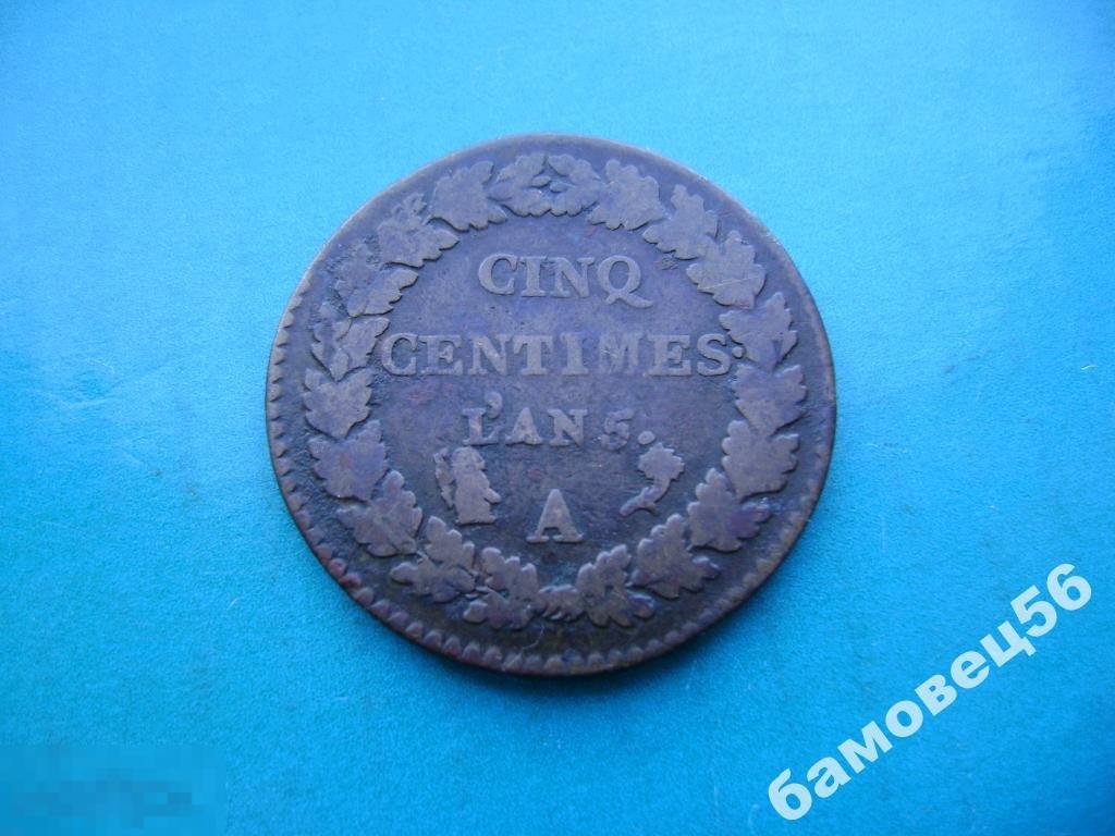 Франция 5 сантимов LAN 5 1796-1797 А 