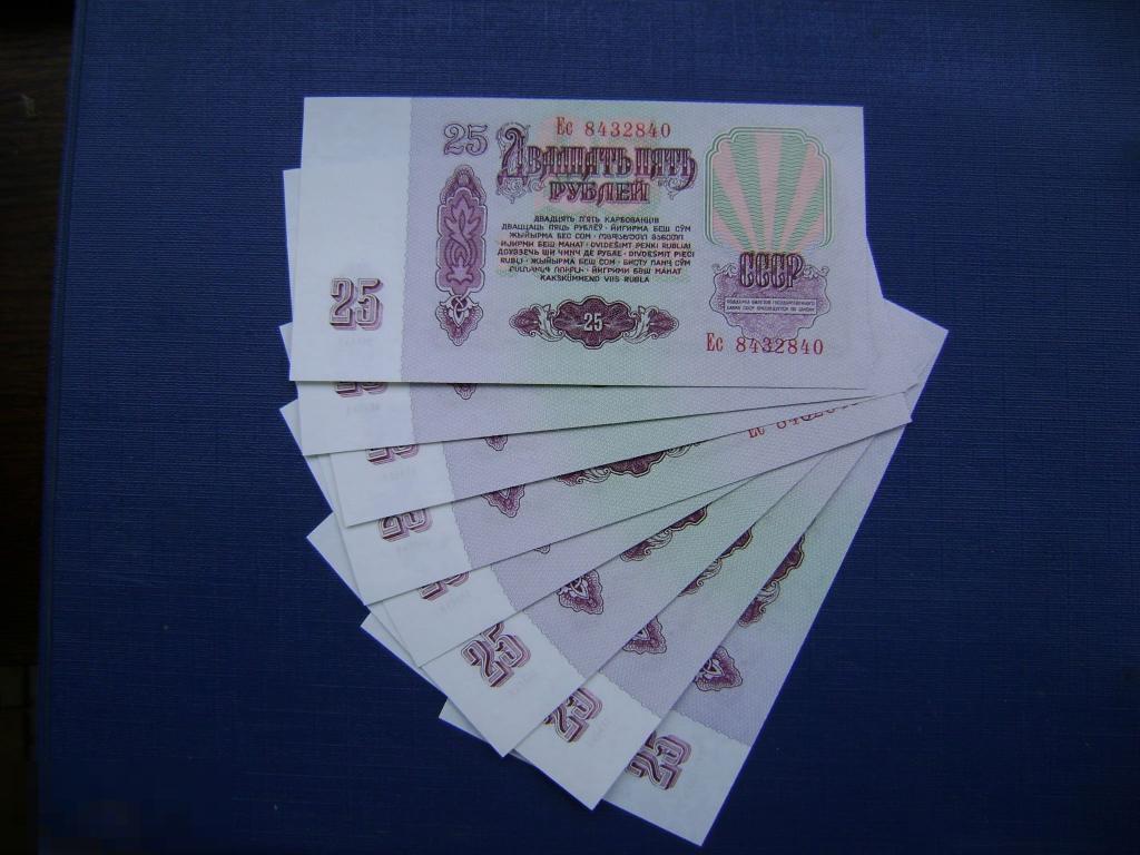 СССР 25 рублей 1961  аUNC 