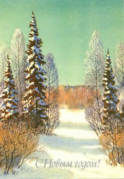 СНГ-87-19  ОТКРЫТКА «С НОВЫМ ГОДОМ!»1987 г. Чистая, маркированная, 4к.