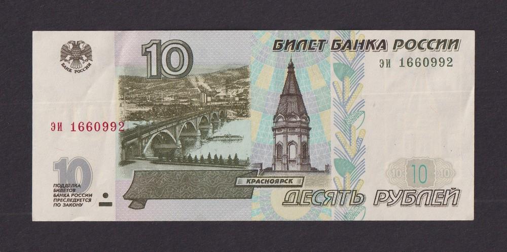 Изображение на купюре 10 рублей