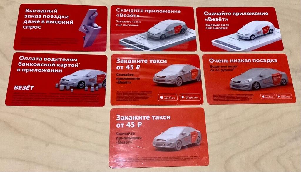 такси везет сыктывкар