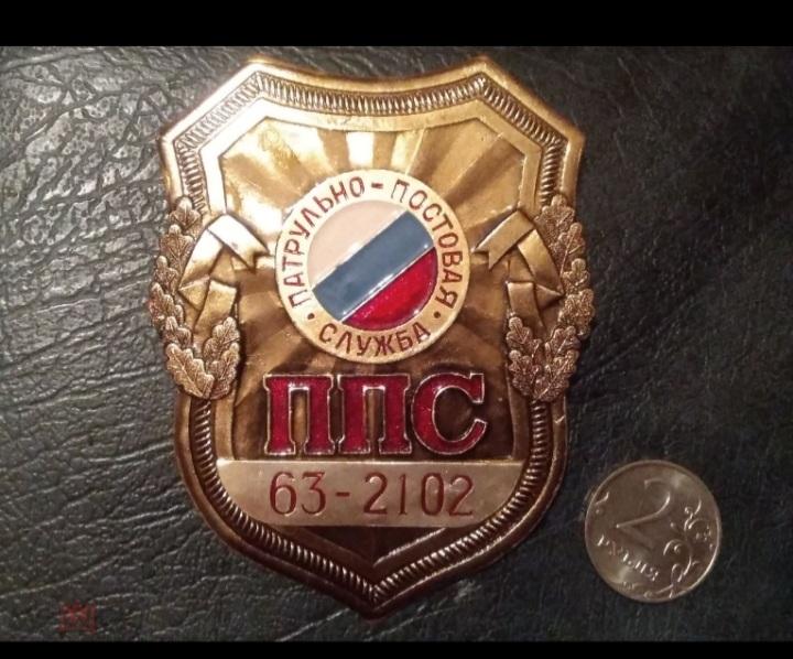 ЗНак! ППС!В КОЛЛЕКЦИЮ! — покупайте на Auction.ru по выгодной цене. Лот ...