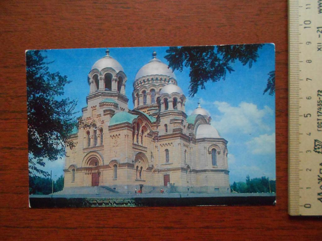 Открытка  Новочеркасск Фото Калинина 1984 год не подписана  #0096