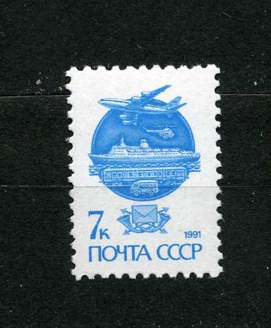 СССР. Стандарт. Печать глубокая. Простая бумага. 1991.**