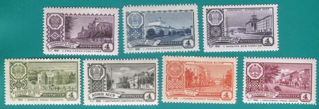 1961 2577-2583 Столицы  автономных республик **