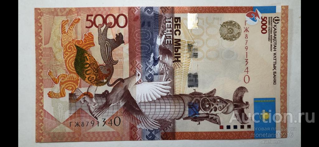 Казахстан       5000 тенге      2011 год  (2017)        БЕЗ  ПОДПИСИ       P-38c       ПРЕСС  UNC