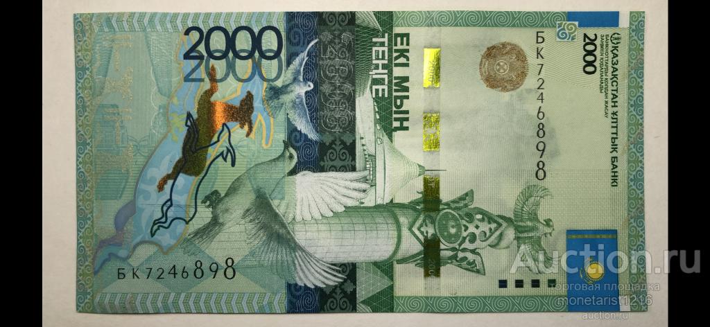 Казахстан      2000  тенге      2012 год      БЕЗ  ПОДПИСИ      P-41с       ПРЕСС  UNC