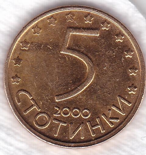 Болгария 5 стотинки 2000