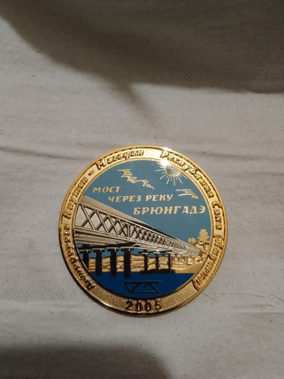 Мост через реку Брюнгадэ 2005  Саха (Якутия)