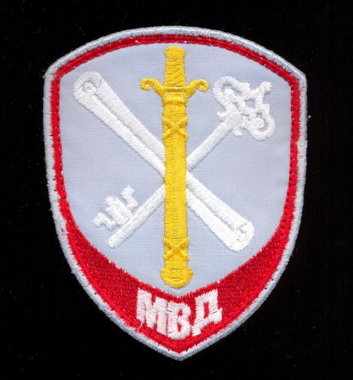 Шеврон Внутренняя служба МВД рубашечный вышитый (5)