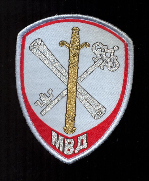 Шеврон Внутренняя служба МВД рубашечный вышитый (2)