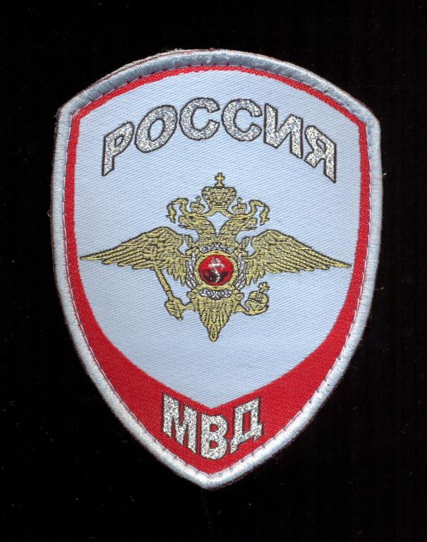 Шеврон Россия МВД орел золотистый рубашечный вышитый
