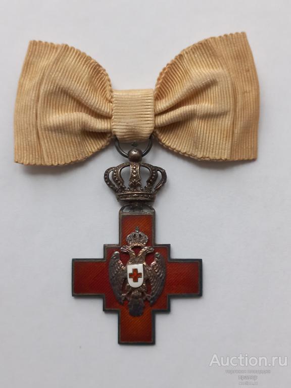 Сербия Знак отличия Красного Креста 1876 с Бантом РЕДКОСТЬ