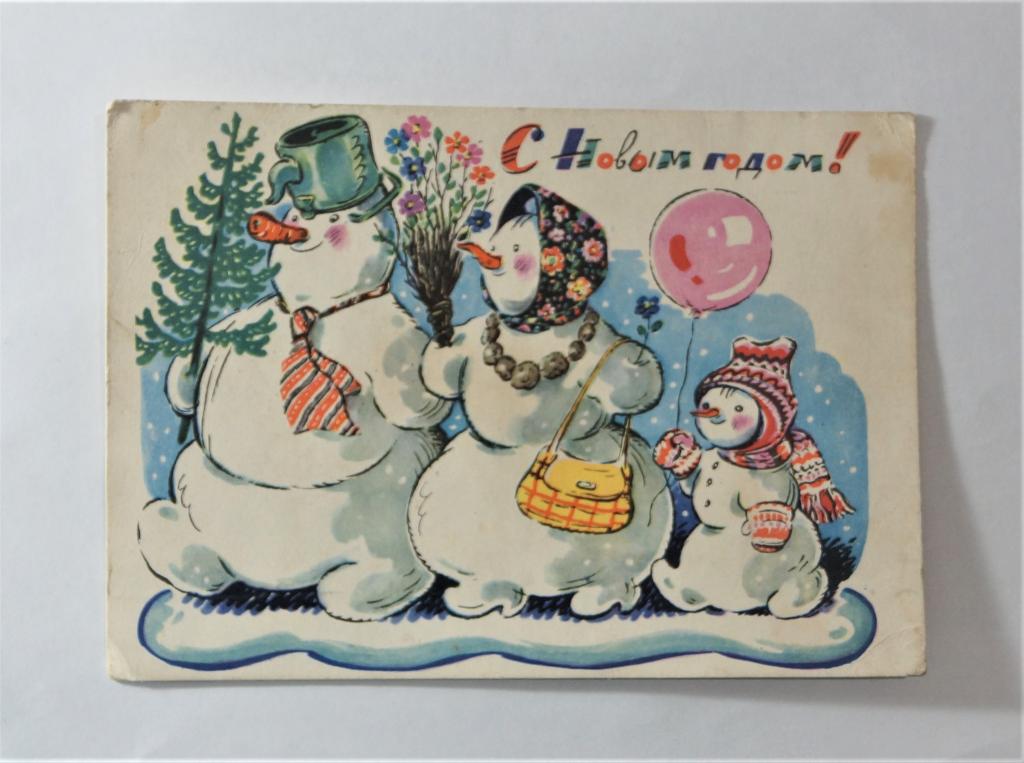 Открытка СССР. С Новым Годом. Худоожник  К. Зотов. 1964 г.