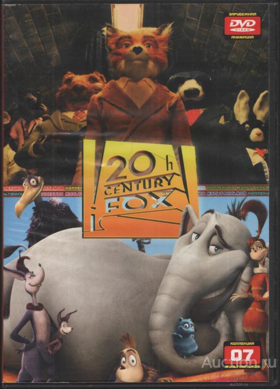 DVD диск мультфильмы сборник