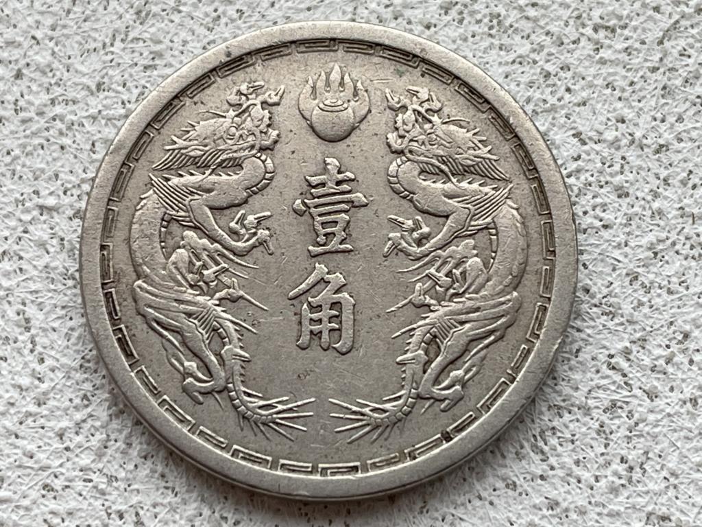 Китай_Японский_Маньчжоу-го_1 цзяо 1934 г._Д-206