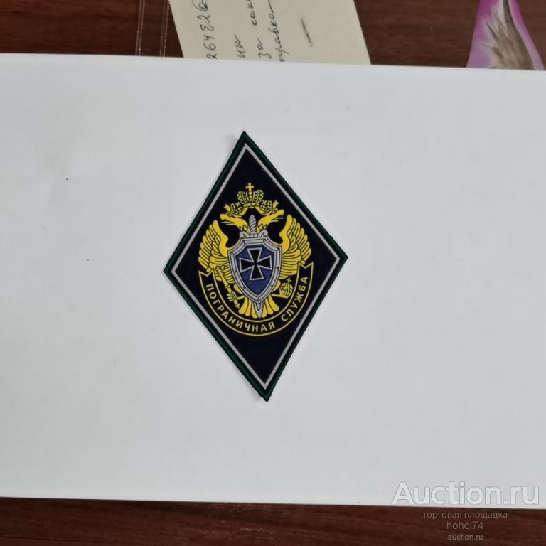 Шеврон Вооружённые силы Российской Федерации