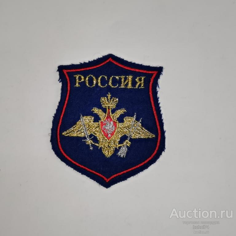 Шеврон Вооружённые силы Российской Федерации РВСН